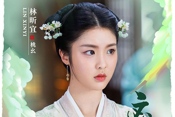 《离人心上》演员表桃幺这个角色是好是坏?桃幺的结局是怎样的?