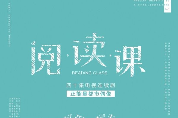 电视剧《阅读课》主要剧情介绍?吴嘉树陆星辰释怀过往互生情愫?