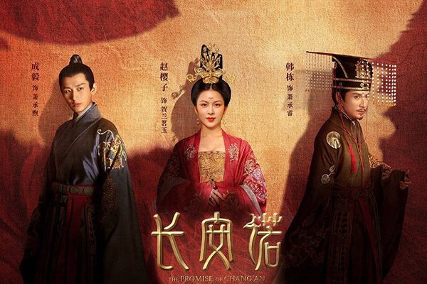 《长安诺》翻拍自小说吗?男女主演都是谁?