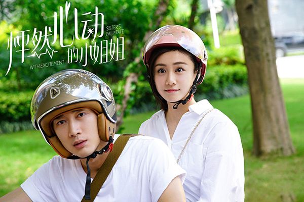 《怦然心动的小姐姐》讲述了什么剧情?这部电视剧好看吗?