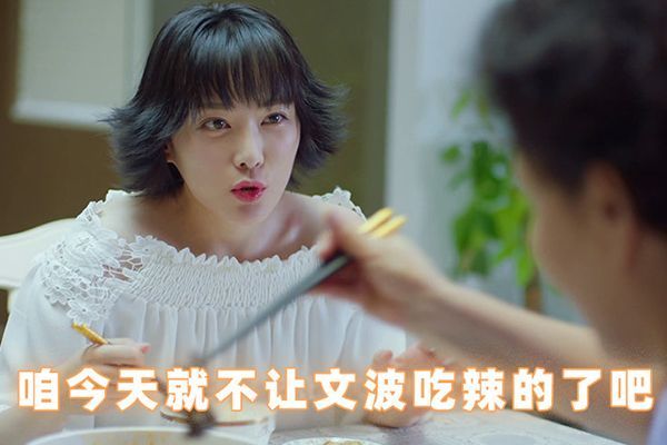 《爱我就别想太多》莫衡被杨母投喂黑暗料理?杨丽雅旁边偷乐?