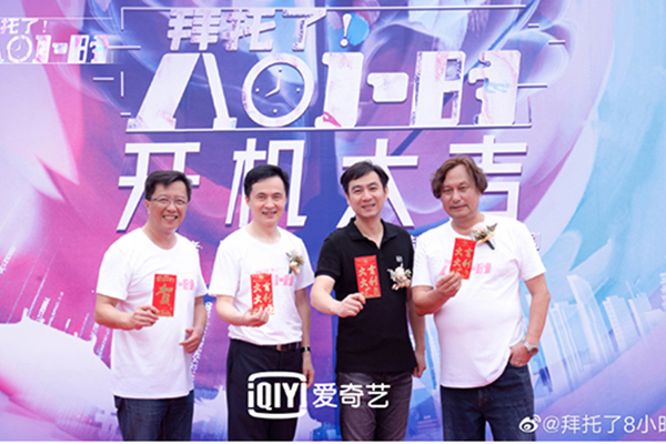 《拜托了!8小时》LINDA成为林峰逆袭关键人物?王颖乔为什么黑化?