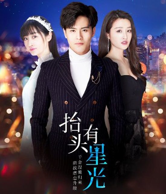 网剧抬头有星光秦姝扮演者是谁?秦姝结局是什么?