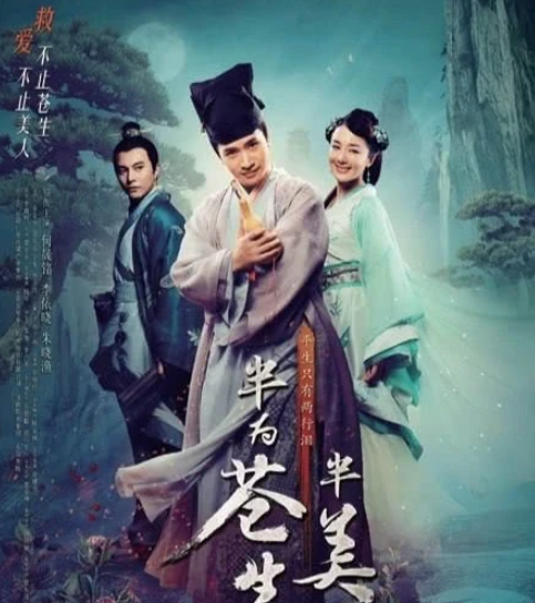 苍生大医什么时播出?苍生大医定档3.29安徽卫视首轮上星!