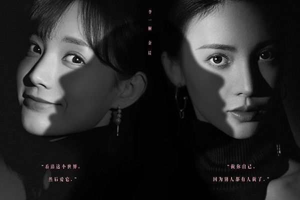 《了不起的女孩》双女主剧即将播出?李一桐搭档金晨出演姐妹花?
