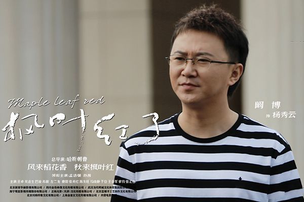 《枫叶红了》是一部什么题材的电视剧?该剧主要讲述了什么剧情?