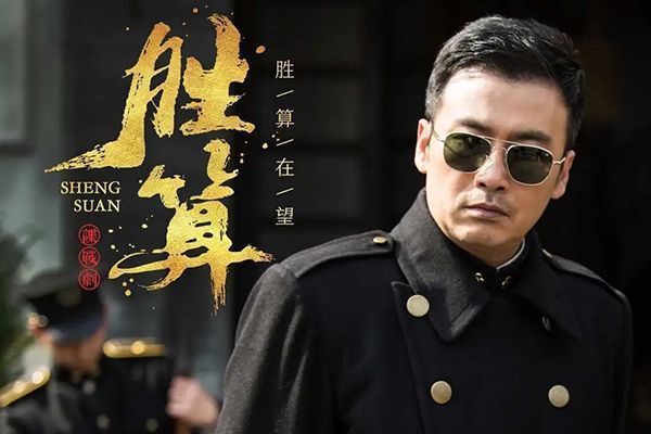 《胜算》秦德龙为什么去警察厅找唐飞?秦德龙和唐飞是什么关系?