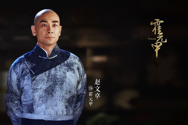 《大侠霍元甲》赵文卓被批太顽固?这部剧会有怎样的收视?