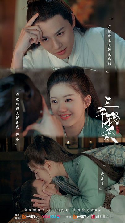 三千鸦杀傅九云的千年单恋史,傅九云有多痴情?