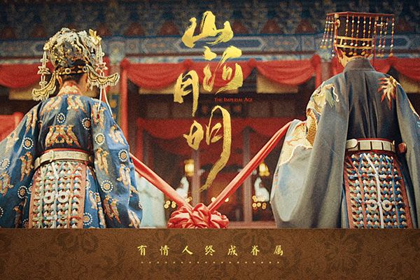 《山河月明》冯绍峰搭档颖儿实力上演?配角阵容更是老戏骨集聚?