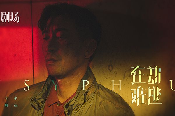 《在劫难逃》男主张海峰是谁演的?扮演者王千源有哪些作品?