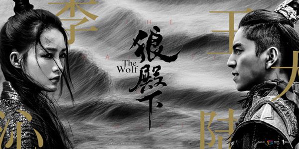 《狼殿下》制作画风怎么样?该剧以什么创新之处脱颖而出?