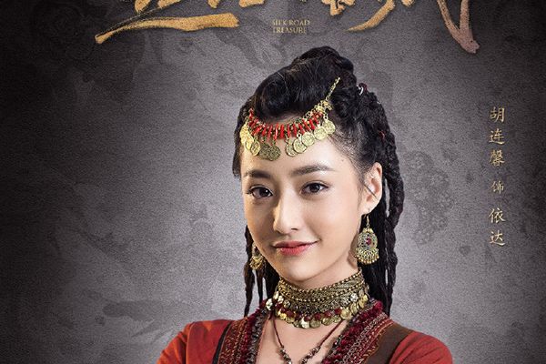 《昆仑丝路宝藏》依达是谁演的?饰演者胡连馨演艺经历个人资料?