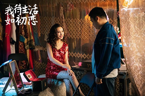 《我待生活如初恋》根据什么小说改编的?该剧好看吗?