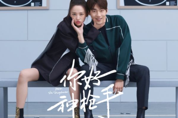 电视剧《你好，神枪手》改编自谁的原著小说?剧中经典男女对白?