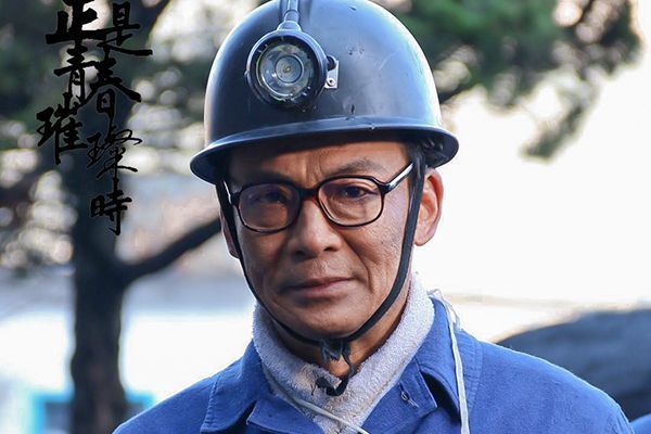 《正是青春璀璨时》六盘水精神是什么?现在依然存在吗?
