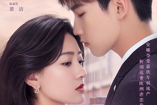 《你是我的命中注定》男主的命运如何?该剧传达了什么样的意义?