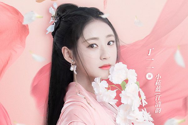 《亲爱的药王大人》小菘蓝是谁演的?她的扮演者丁一一演技如何?
