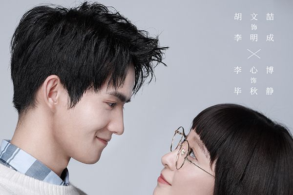 《大约是爱2》三对情侣甜蜜来袭?周是卫卿情感发展遇到障碍?