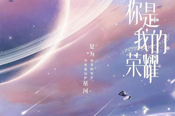 都市爱情剧《你是我的荣耀》主要剧情是什么?该剧什么时候播出?