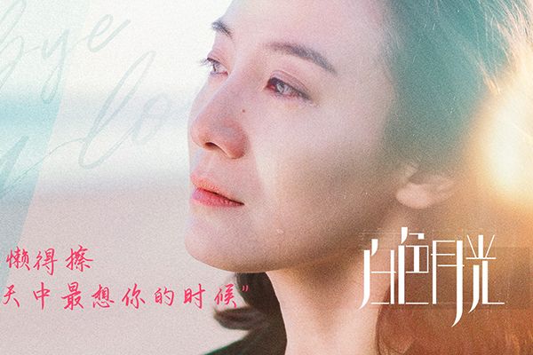 《白色月光》电视剧剧情是什么?宋佳扮演的张一是高级建筑师?