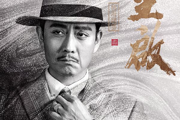 《重启之极海听雷》谁才是真正的大反派?是焦老板还是二叔?