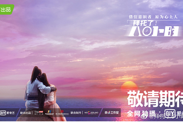 《拜托了!8小时》林峰衬托好友叶天?任言恺饰演沉稳CEO要黑化?