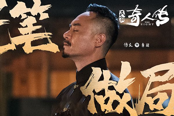 《民初奇人传》华民初为了解散外八行做了哪些努力?有什么效果吗?