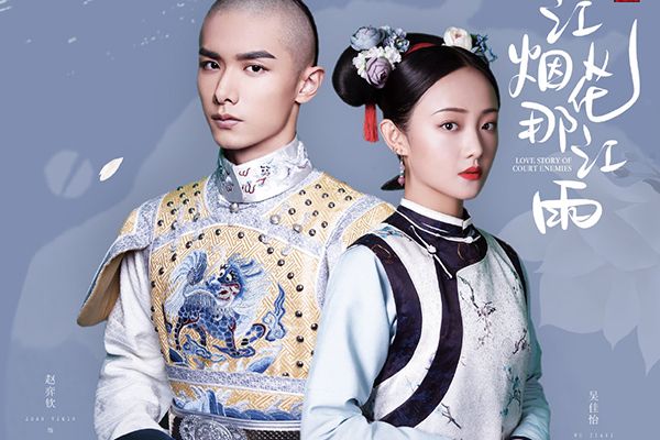《那江烟花那江雨》是一部什么题材的电视剧?都有那些精彩看点?