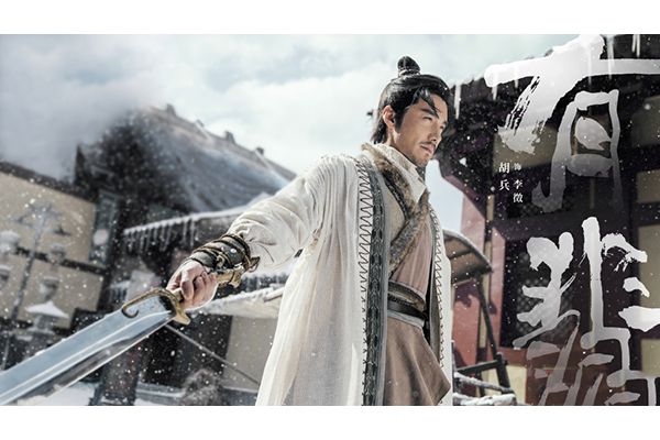 《有翡》电视剧中李徵的扮演者是谁?演员胡兵还有哪些影视作品?