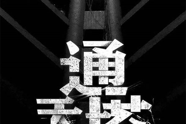 电视剧《通天塔》改编自悬疑小说作品?演员晁志谦化身神秘杀手?