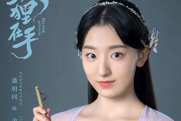 《狐狸在手》潘玥同俏皮演绎古代娱记?潘玥同出演过哪些电视剧?