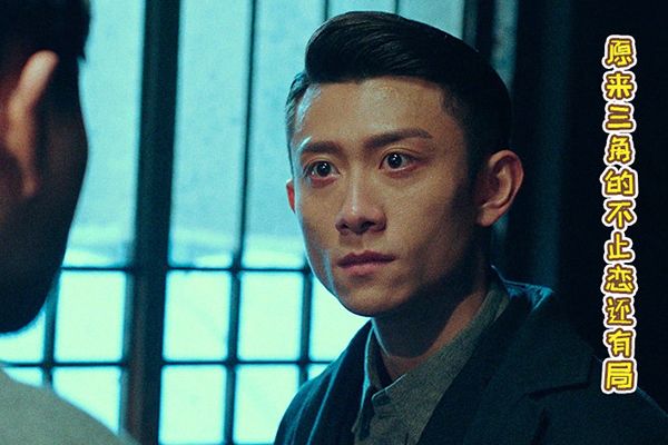 《局中人》汪洪涛牺牲沈放肩负重任?沈放将如何寻找背叛的线人?