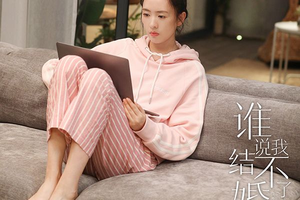 《谁说我结不了婚》追求程璐的是怎样的人?怎么防止入坑?