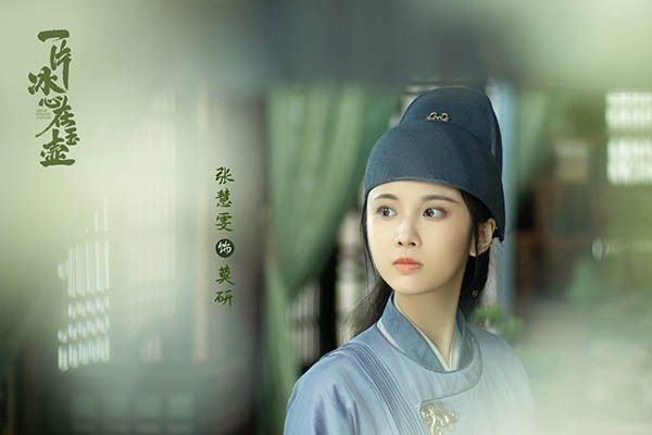 《一片冰心在玉壶》女主莫妍的扮演者是张慧雯?张慧雯演技怎样?
