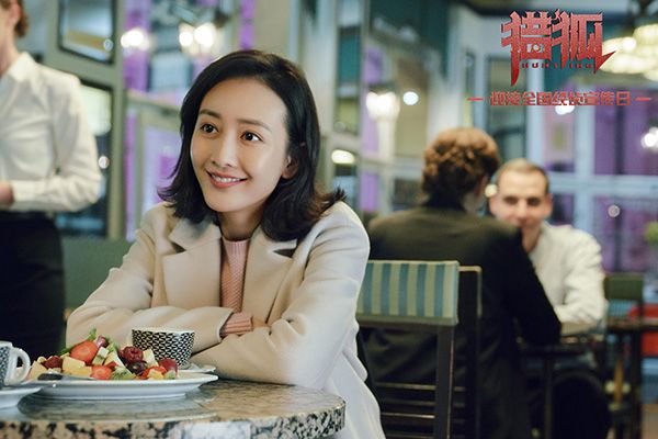 《猎狐》是一部什么题材的电视剧?讲述了什么故事?