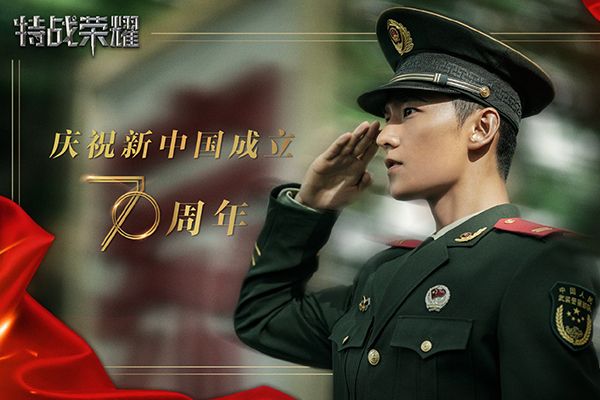 《特战荣耀》是什么题材？剧情是什么？