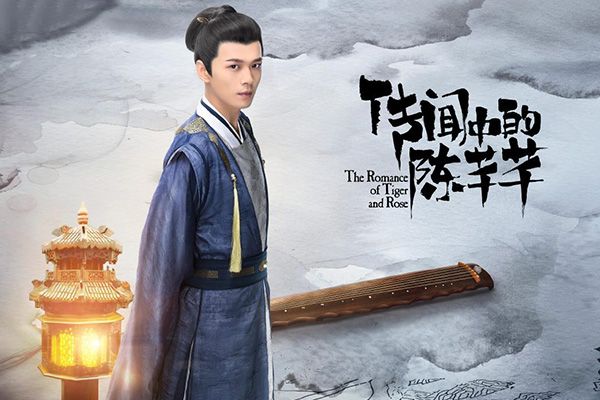 《传闻中的陈芊芊》盛英豪才是陈小千未婚夫?周子馨饰演陈楚楚?