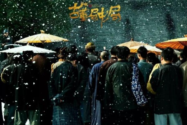 《古董局中局之掠宝清单》许一城在下什么棋?日本考察团干什么?