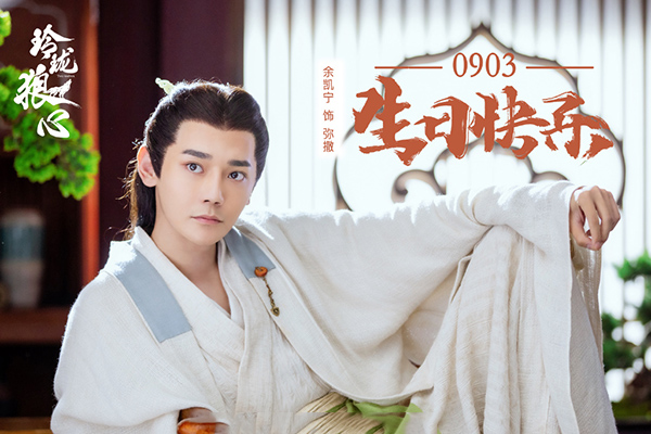《玲珑狼心》讲述玲珑和炎青的绝美爱情故事?各个角色造型精美?