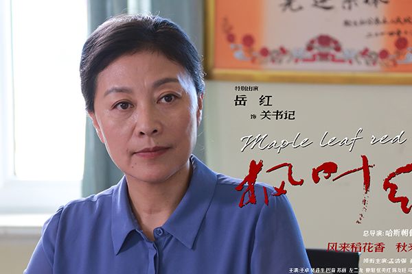 《枫叶红了》为何深受观众喜爱?一部好的乡村剧需要有哪些特征?