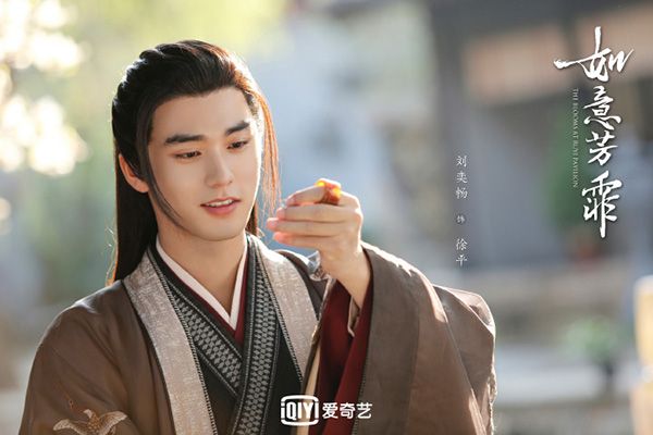 《如意芳霏》刘奕畅饰演腹黑闲散王爷徐平?刘奕畅个人资料简介?
