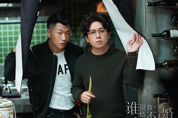 《谁说我结不了婚》为什么这么火?从中感悟到什么?