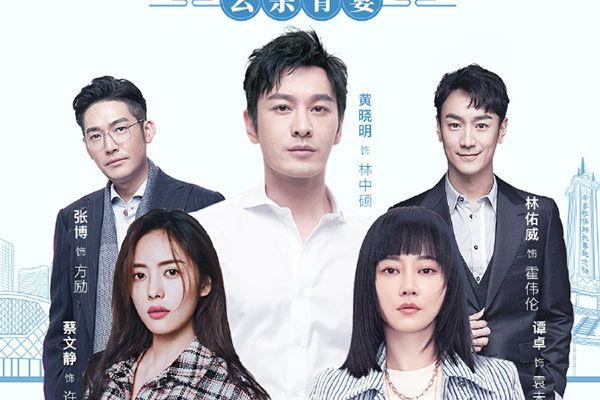 《危机先生》黄晓明领衔主演都市行业剧?演员阵容中都有哪些人?