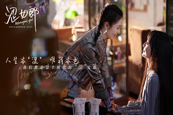 《涩女郎》翻拍之后难超越老剧?新剧老剧同台PK哪个更好看呢?
