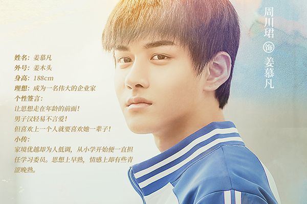 《一根木头》周川珺在剧中的人设是什么样的?这样的人设讨喜吗?