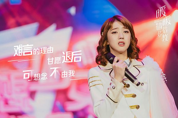 《暖暖请多指教》暖暖有感情戏吗?她最后和韩彻在一起了吗?