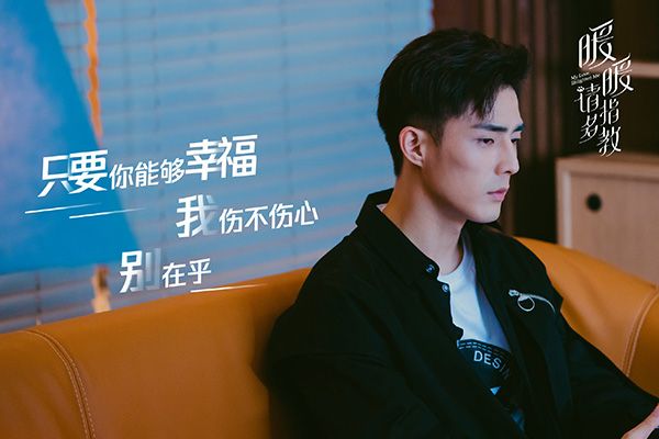 《暖暖请多指教》暖暖有感情戏吗?她最后和韩彻在一起了吗?