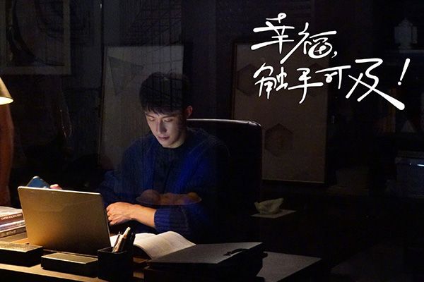 《幸福触手可及》预告内容是什么?和小说不同的地方是什么?