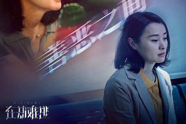 《在劫难逃》是一部怎样的悬疑剧?主演演员表中都有哪些演员?